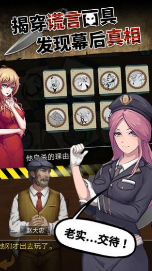 头号侦探社安卓版_一笑下载站
