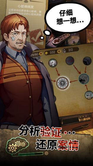 头号侦探社安卓版_一笑下载站