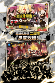 超进化物语_一笑下载站