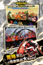 超进化物语_一笑下载站