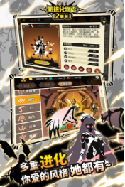 超进化物语_一笑下载站
