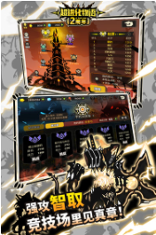 超进化物语_一笑下载站