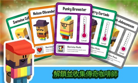 放置咖啡店中文版_一笑下载站