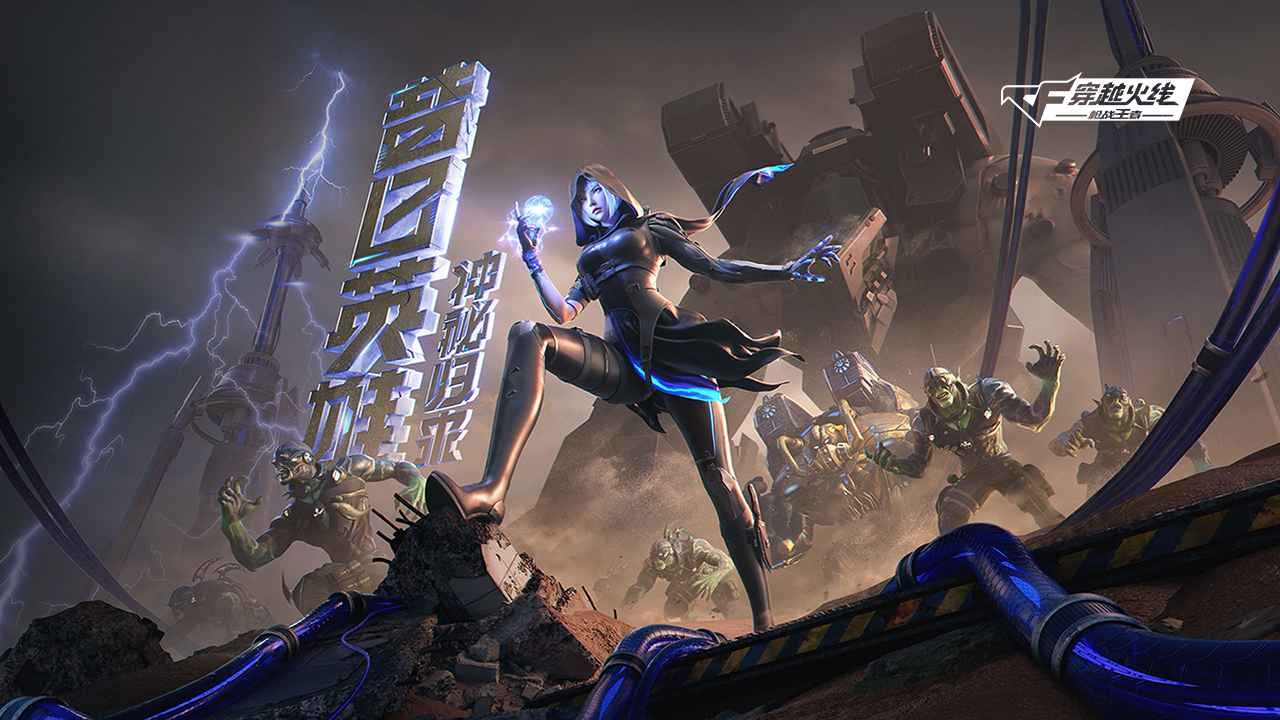 穿越火线官方_一笑下载站