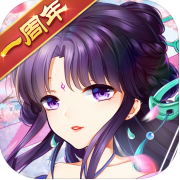 仙剑奇侠传5手游_一笑下载站