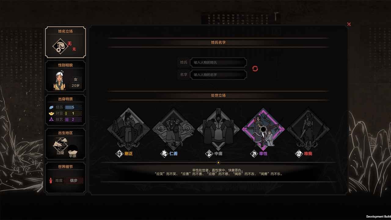 太吾绘卷正式版_一笑下载站