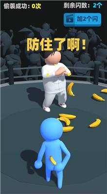 偷袭武林老同志破解版_一笑下载站