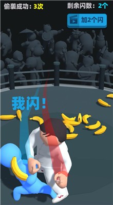 偷袭武林老同志破解版_一笑下载站