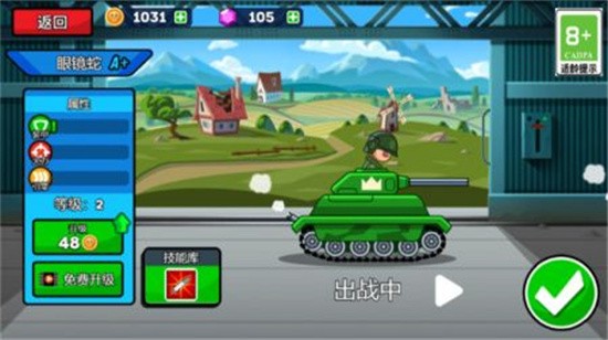 坦克传说_一笑下载站