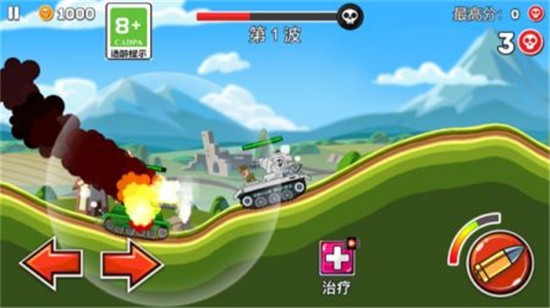 坦克传说_一笑下载站