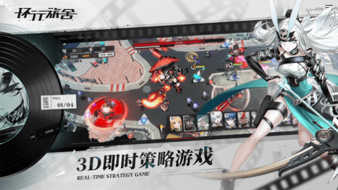 环行旅舍_一笑下载站