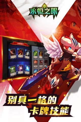 永恒之眼_一笑下载站