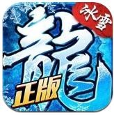 冰雪复古官网版_一笑下载站