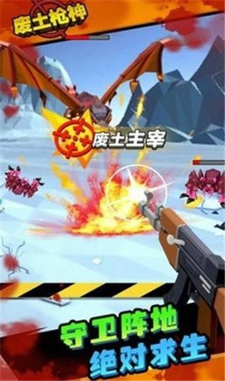 废土枪神_一笑下载站
