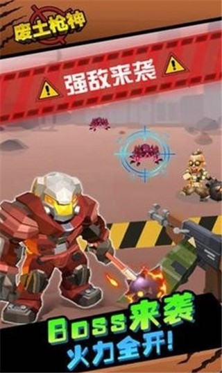 废土枪神_一笑下载站