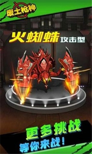 废土枪神_一笑下载站