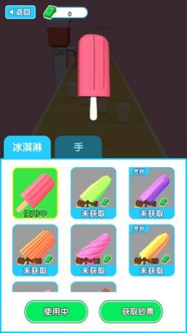 夏日冲冲冲_一笑下载站