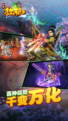 惟我独仙_一笑下载站