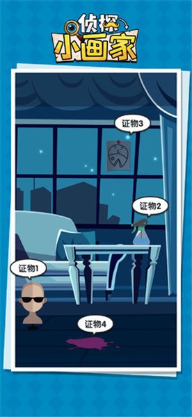 侦探小画家免广告版_一笑下载站
