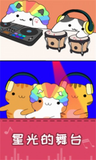 节奏猫咪_一笑下载站