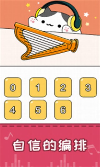 节奏猫咪_一笑下载站