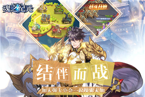魂之纪元游戏_一笑下载站