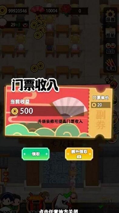 我的相声茶馆_一笑下载站