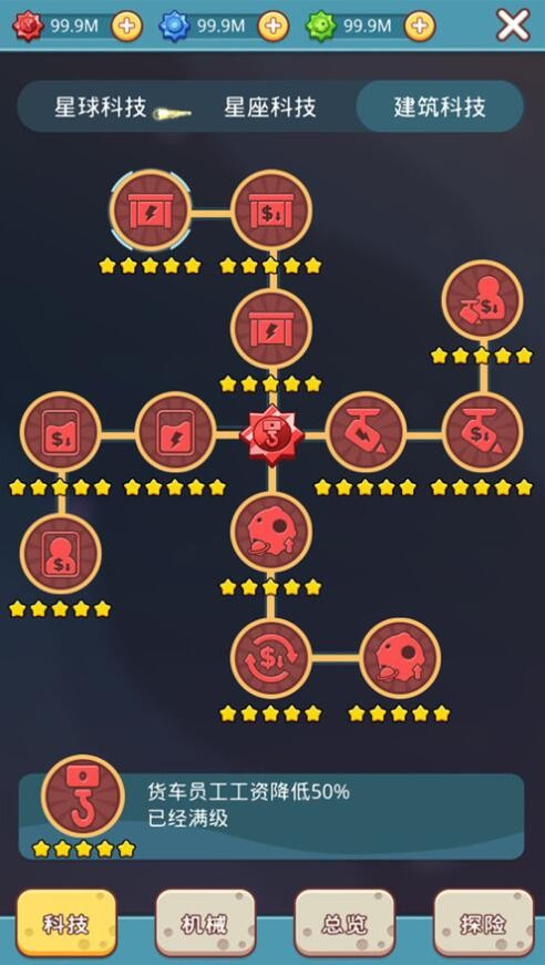 甜品星球_一笑下载站