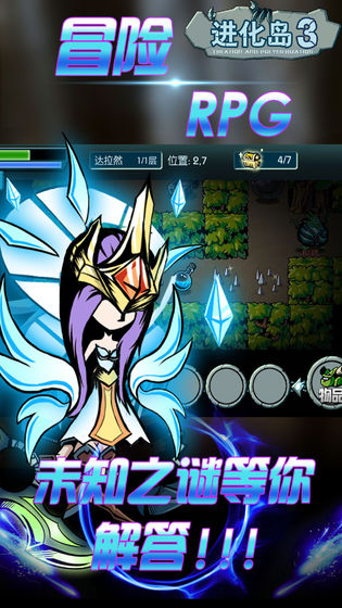 进化岛3游戏_一笑下载站