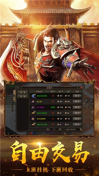 屠龙之刃_一笑下载站