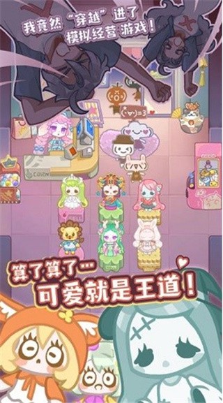 造物梦工厂_一笑下载站