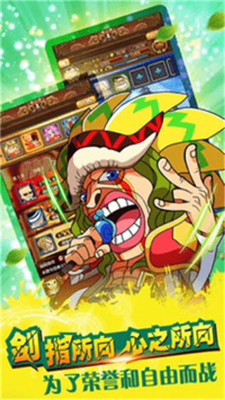 航海荣耀_一笑下载站