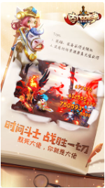 古代战争放置救世主_一笑下载站