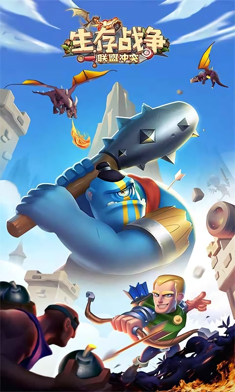 生存战争_一笑下载站