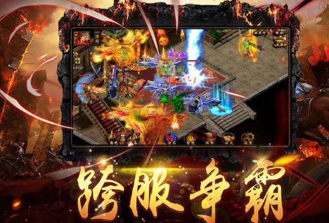 贪玩烈火_一笑下载站