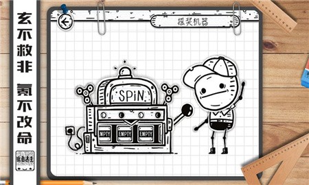 纸面逃生_一笑下载站