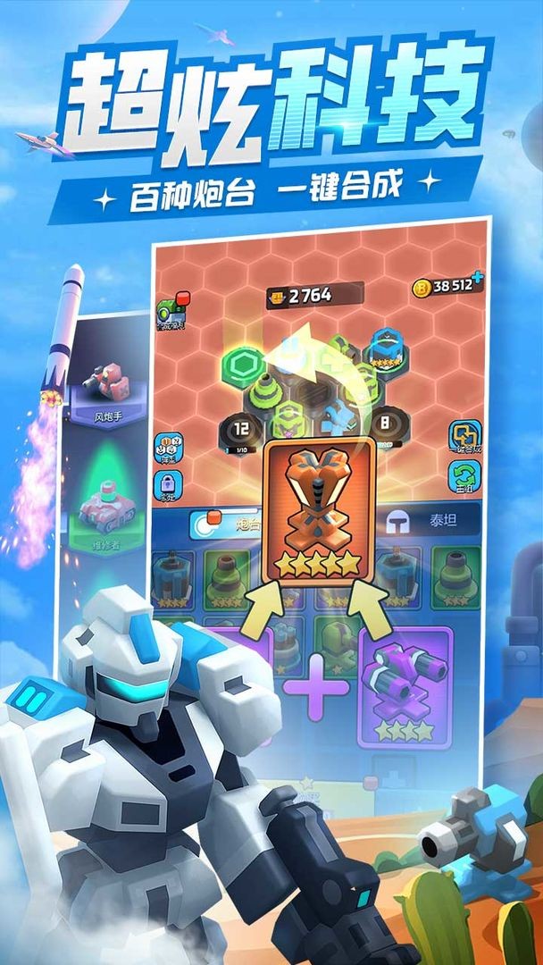 走开外星人_一笑下载站