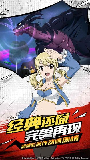 妖精的尾巴无尽冒险_一笑下载站