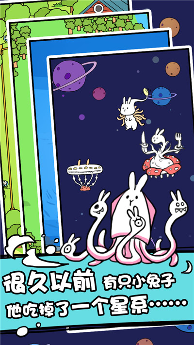 兎斯拉来临游戏_一笑下载站