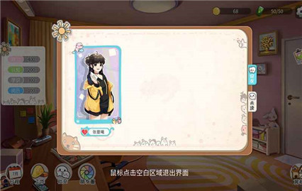 生活模拟器中文版_一笑下载站