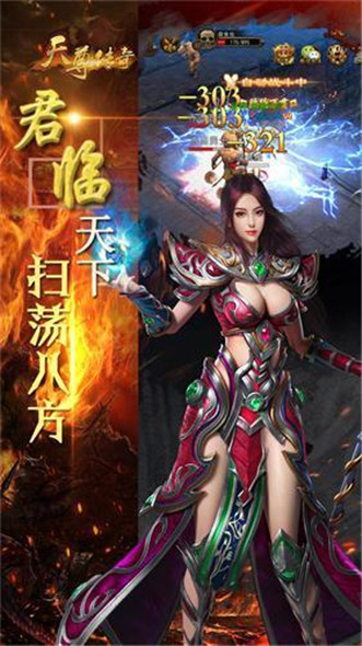 传奇霸业噬魂天尊手机版_一笑下载站