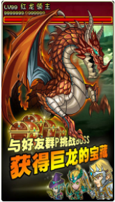 幻想英雄_一笑下载站