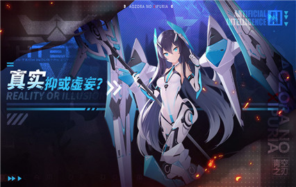 青空之刃破解版_一笑下载站