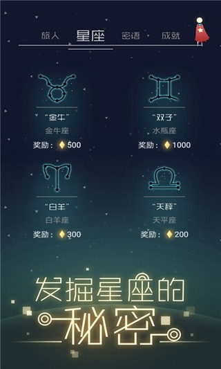 星空旅行记忆_一笑下载站