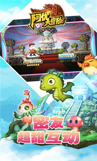 阿优大冒险破解版_一笑下载站