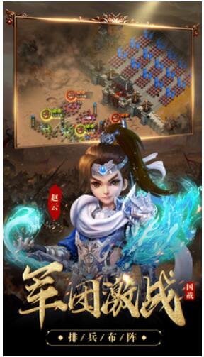 三国很忙游戏_一笑下载站