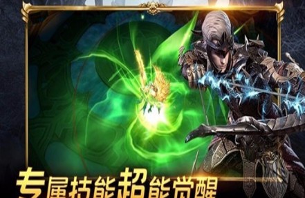 闪耀圣骑礼包版_一笑下载站