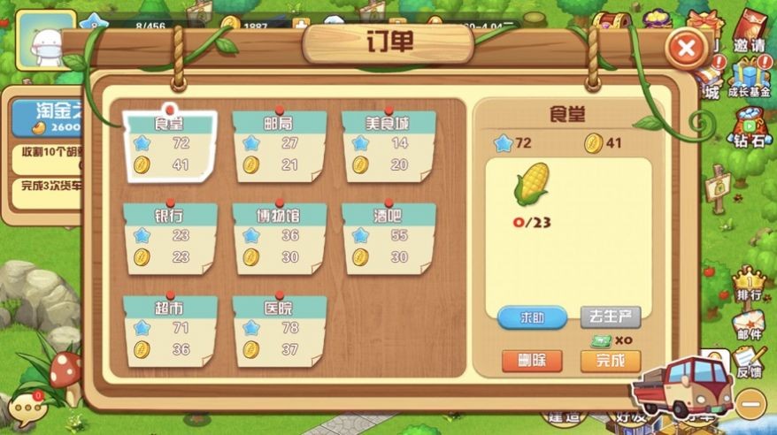 天天农庄_一笑下载站