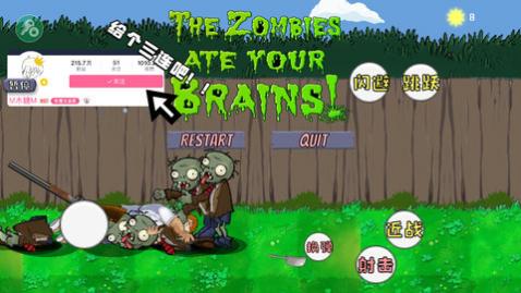 戴夫大战僵尸召唤版_一笑下载站