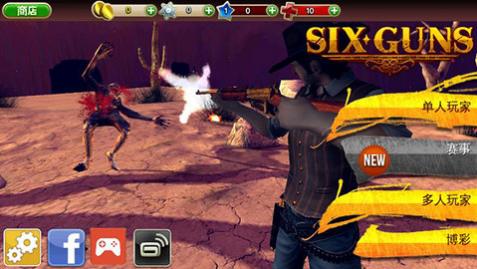 六发左轮无限金币版_一笑下载站